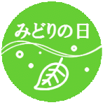 Midori no Hi | pelican-travel