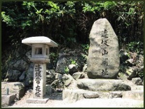 Osaka no Seki | Asian Haiku Travelogue